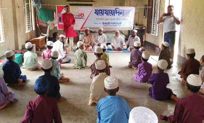 দৈনিক যায়যায়দিনের ১৮ বর্ষে পদার্পণ উপলক্ষে এতিমখানায় দোয়া ও খাবার বিতরণ 