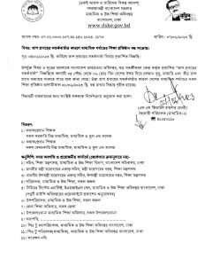 প্রচণ্ড গরমের কারণে দেশের মাধ্যমিক বিদ্যালয়ে ছুটি ঘোষণা