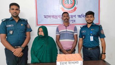 ফরিদপুরে অর্ধকোটি টাকার ইয়াবাসহ স্বামী-স্ত্রী আটক