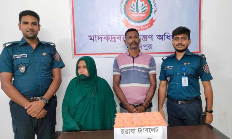 ফরিদপুরে অর্ধকোটি টাকার ইয়াবাসহ স্বামী-স্ত্রী আটক