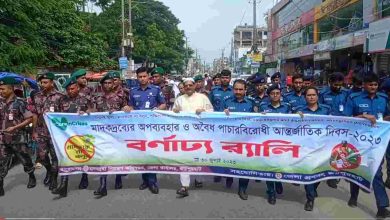 জয়পুরহাটে মাদকদ্রব্যের অপব্যবহার ও অবৈধ পাচারবিরোধী র‌্যালী