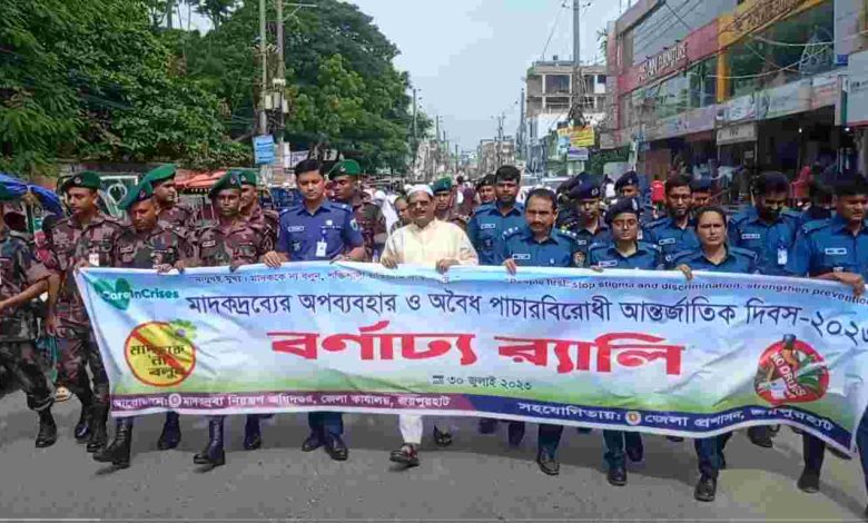 জয়পুরহাটে মাদকদ্রব্যের অপব্যবহার ও অবৈধ পাচারবিরোধী র‌্যালী