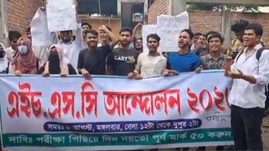 ফরিদপুরে এইচএসসি শিক্ষার্থীদের পরীক্ষা পেছানোর দাবী