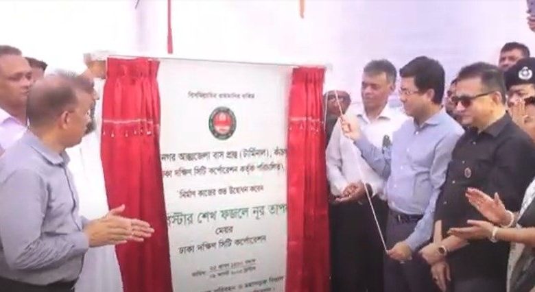 নারায়ণগঞ্জের কাঁচপুরে ঢাকা নগর আন্তঃজেলা বাস টার্মিনাল ভিত্তিপ্রস্তর উদ্বোধন