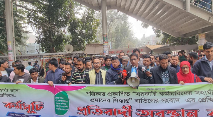 মহার্ঘ ভাতা না হলে কঠোর কর্মসূচির হুঁশিয়ারি সরকারি কর্মচারীদের