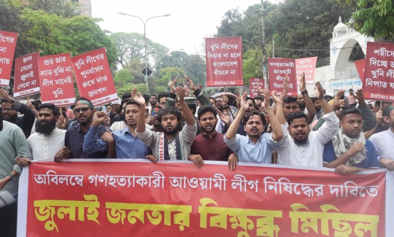 আওয়ামী লীগ নিষিদ্ধে অন্তর্বর্তী সরকারের কোনোও পরিকল্পনা নেই—প্রধান উপদেষ্টা ড. মুহাম্মদ ইউনূসের এমন বক্তব্য প্রত্যাহারের দাবি এবং আওয়ামী লীগকে নিষিদ্ধ ঘোষণার দাবিতে ঢাকা বিশ্ববিদ্যালয়ে বিক্ষোভ কর্মসূচি পালন করেছেন শিক্ষার্থীরা। বিক্ষোভ মিছিল থেকে বলা হয়, আওয়ামী লীগের পুনর্বাসন করতে চাইলে এ দেশে রক্তের বন্যা বয়ে যাবে।