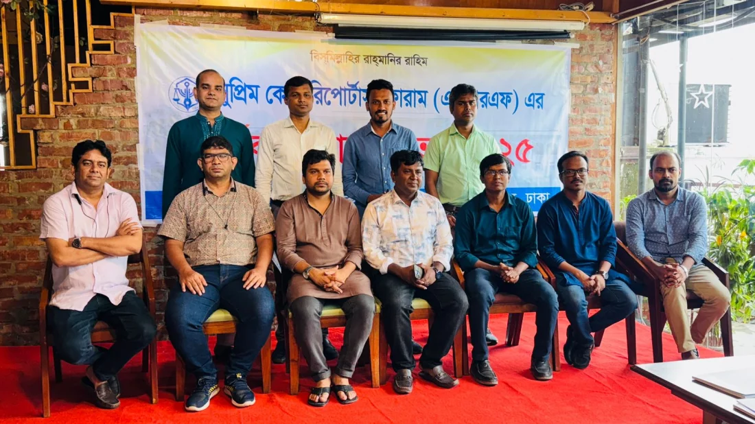 সুপ্রিম কোর্ট রিপোর্টার্স ফোরামের সভাপতি মাসউদ, সাধারণ সম্পাদক ডালিম